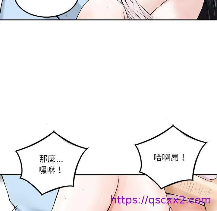漫画《他们的那个她》第6话第25张图
