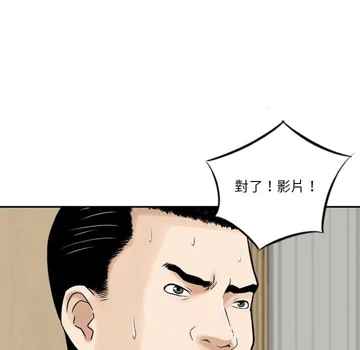 漫画《他们的那个她》第6话第32张图