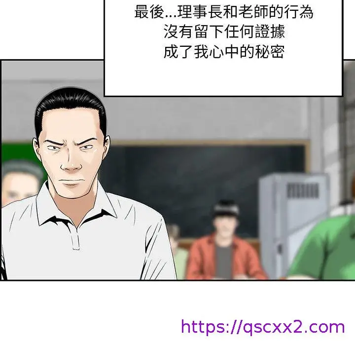 漫画《他们的那个她》第6话第41张图