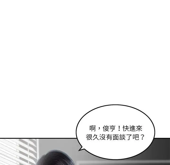 漫画《他们的那个她》第6话第46张图