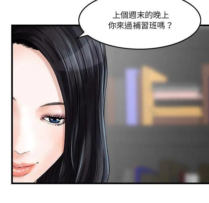 漫画《他们的那个她》第6话第54张图