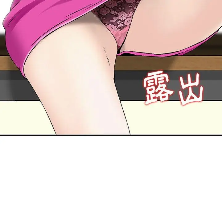 漫画《他们的那个她》第6话第76张图