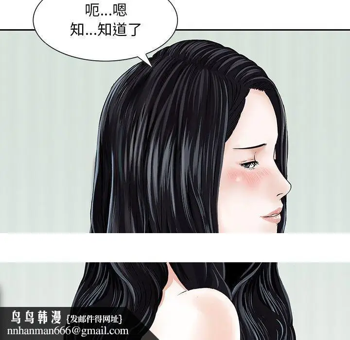 漫画《他们的那个她》第11话第102张图