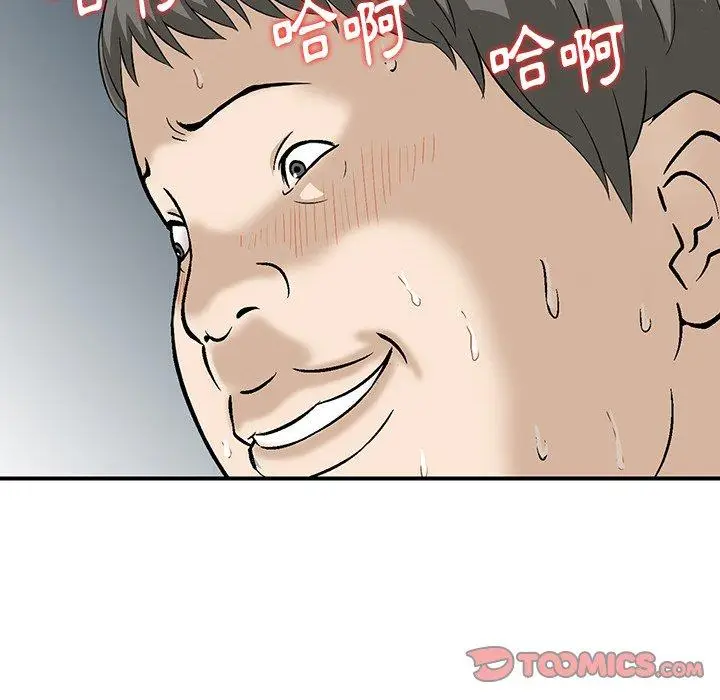漫画《他们的那个她》第11话第26张图