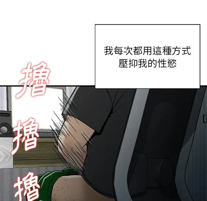 漫画《他们的那个她》第11话第27张图
