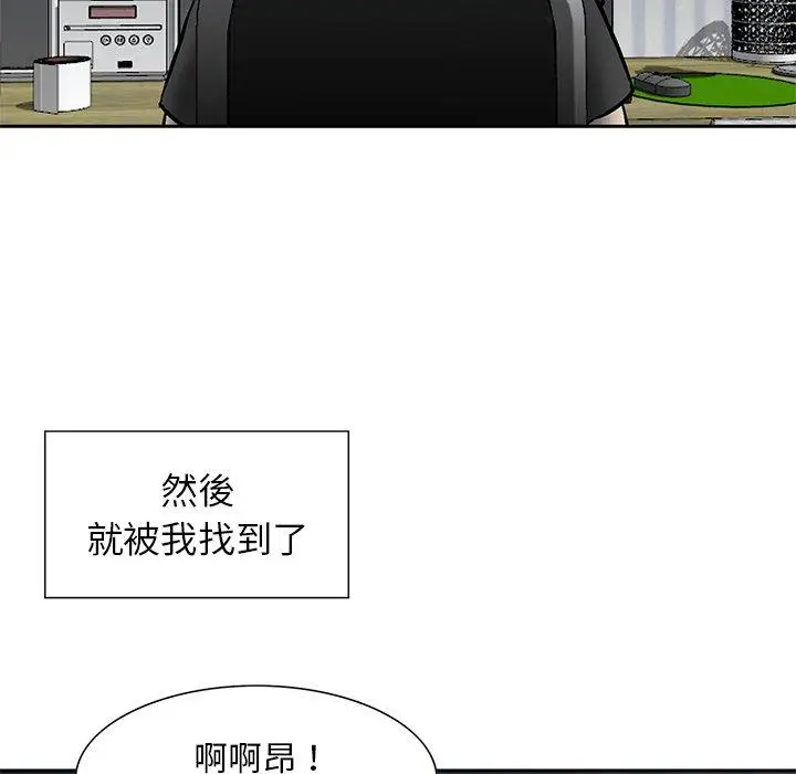 漫画《他们的那个她》第11话第31张图