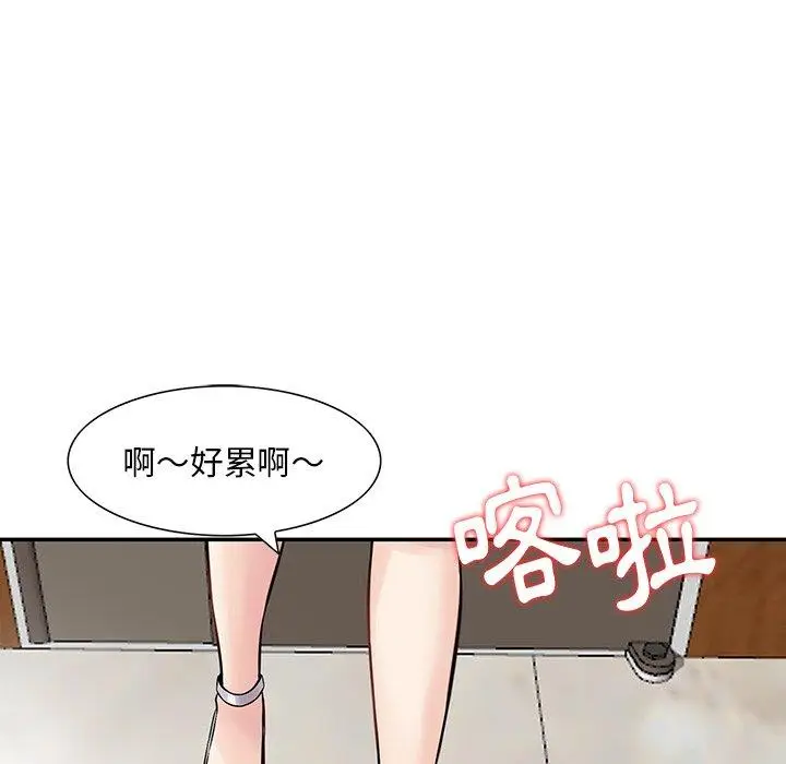 漫画《他们的那个她》第11话第47张图