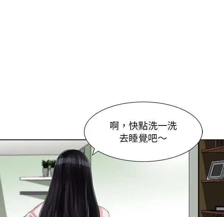 漫画《他们的那个她》第11话第51张图