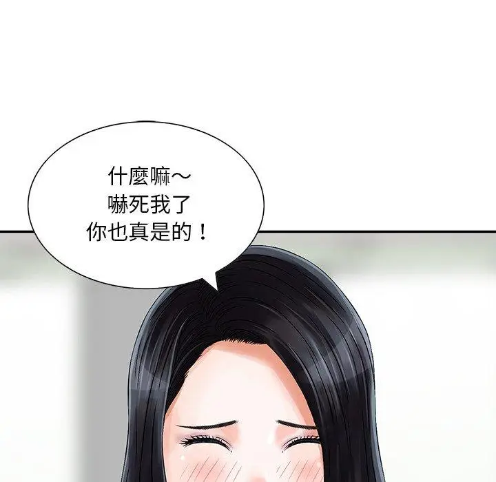漫画《他们的那个她》第11话第55张图