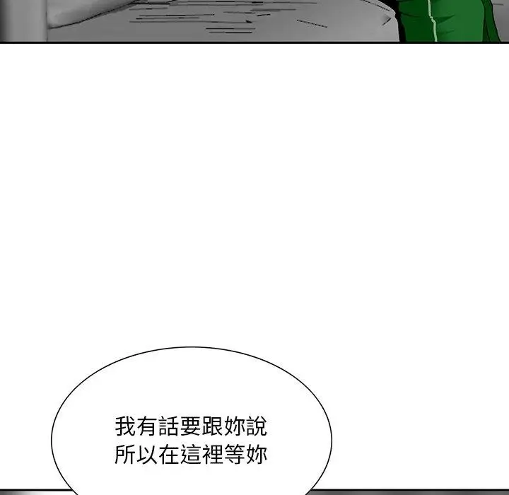 漫画《他们的那个她》第11话第58张图