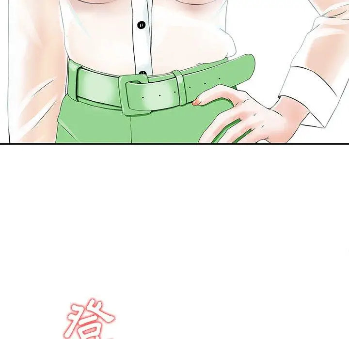 漫画《他们的那个她》第3话第15张图
