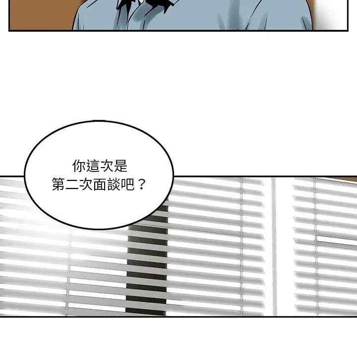 漫画《他们的那个她》第3话第18张图