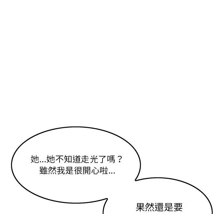 漫画《他们的那个她》第3话第23张图