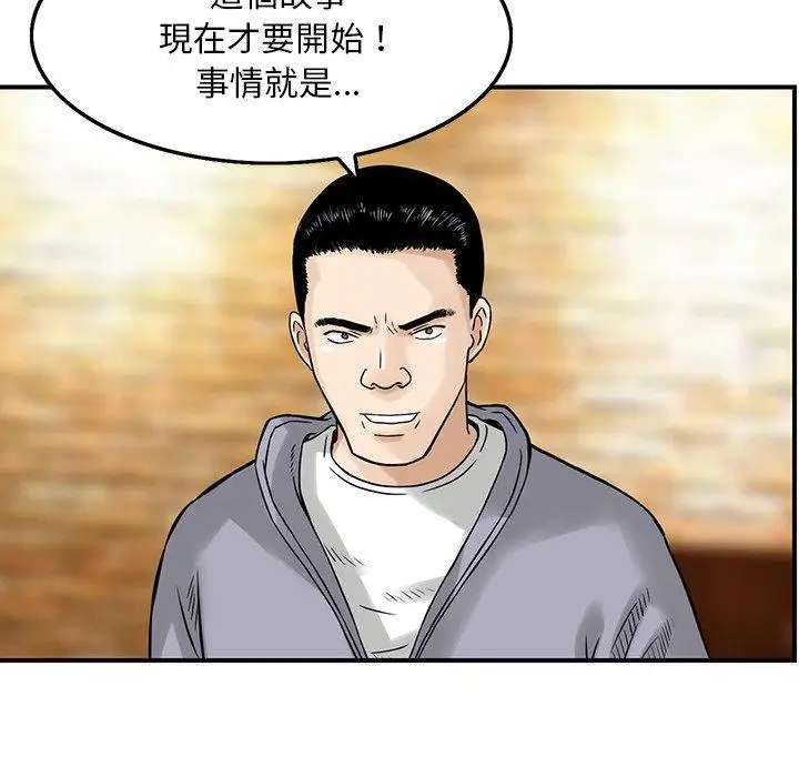 漫画《他们的那个她》第3话第36张图