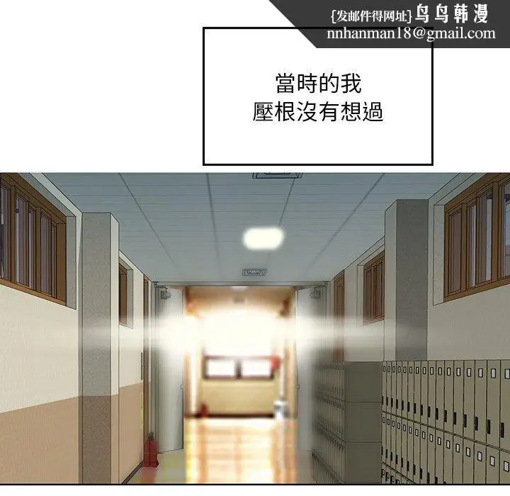 漫画《他们的那个她》第3话第50张图