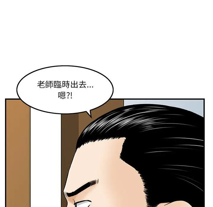 漫画《他们的那个她》第3话第55张图