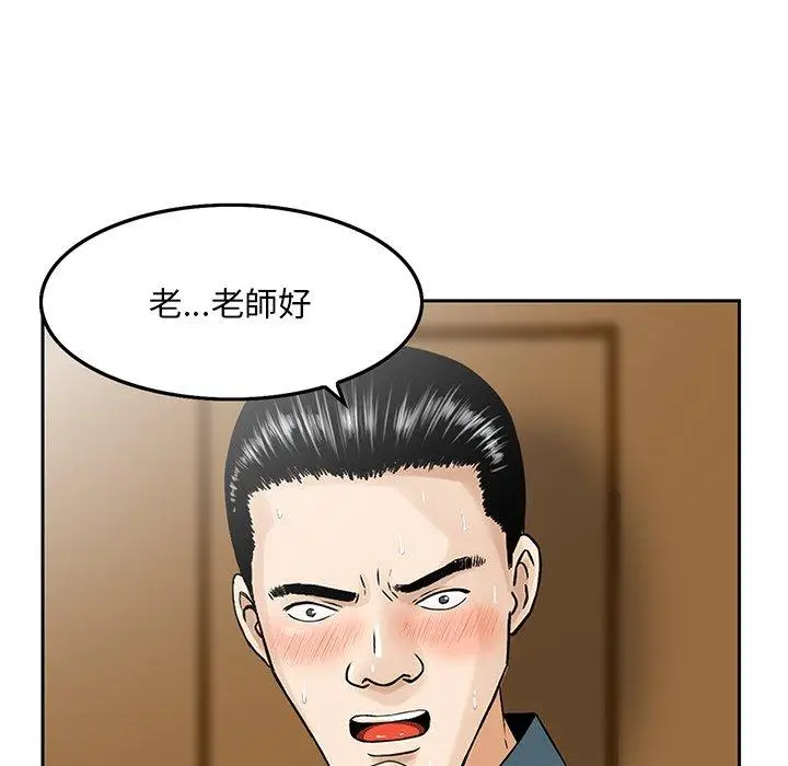 漫画《他们的那个她》第3话第6张图