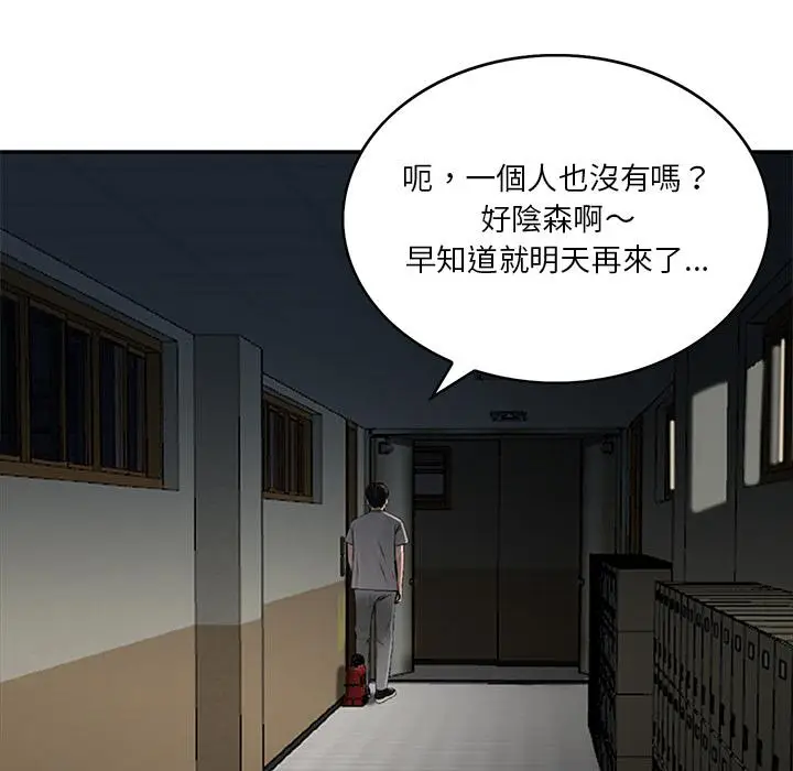 漫画《他们的那个她》第1话第27张图