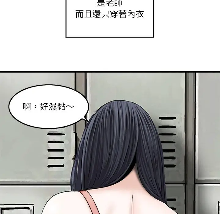 漫画《他们的那个她》第1话第38张图