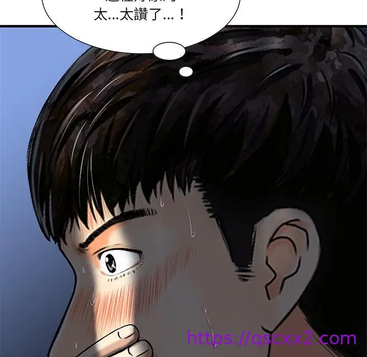 漫画《他们的那个她》第1话第49张图