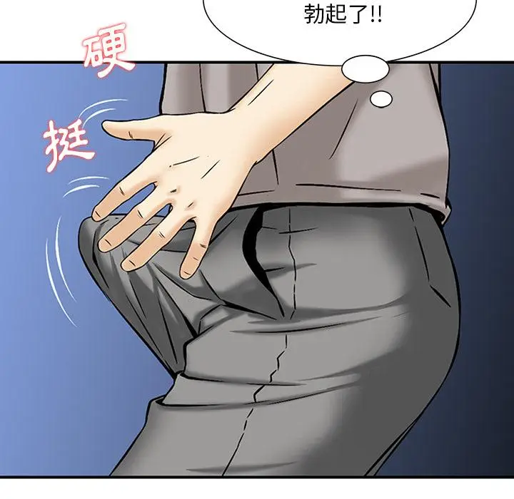 漫画《他们的那个她》第1话第51张图