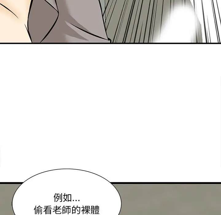 漫画《他们的那个她》第1话第68张图