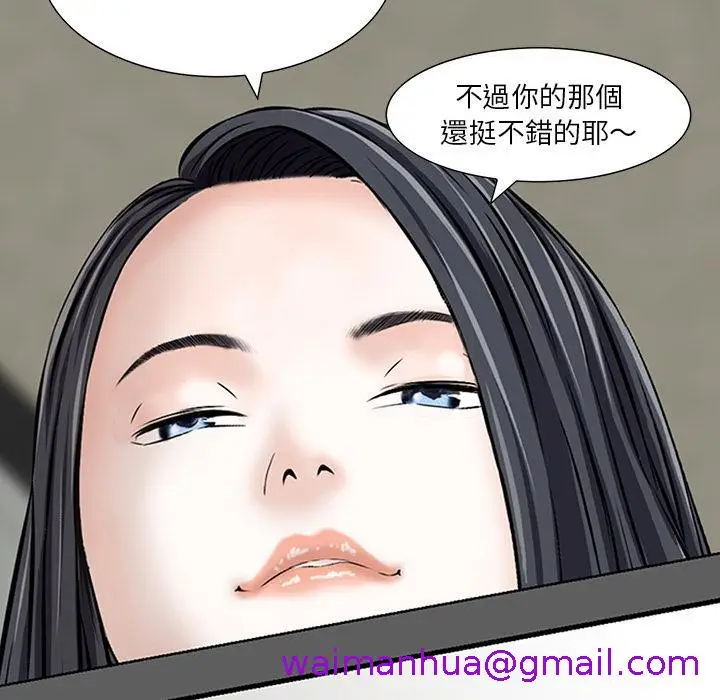 漫画《他们的那个她》第1话第69张图
