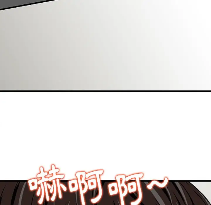 漫画《他们的那个她》第1话第70张图