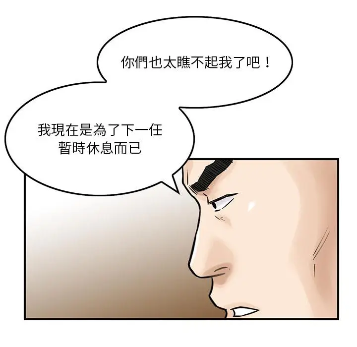 漫画《他们的那个她》第1话第88张图