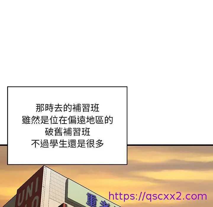 漫画《他们的那个她》第1话第9张图