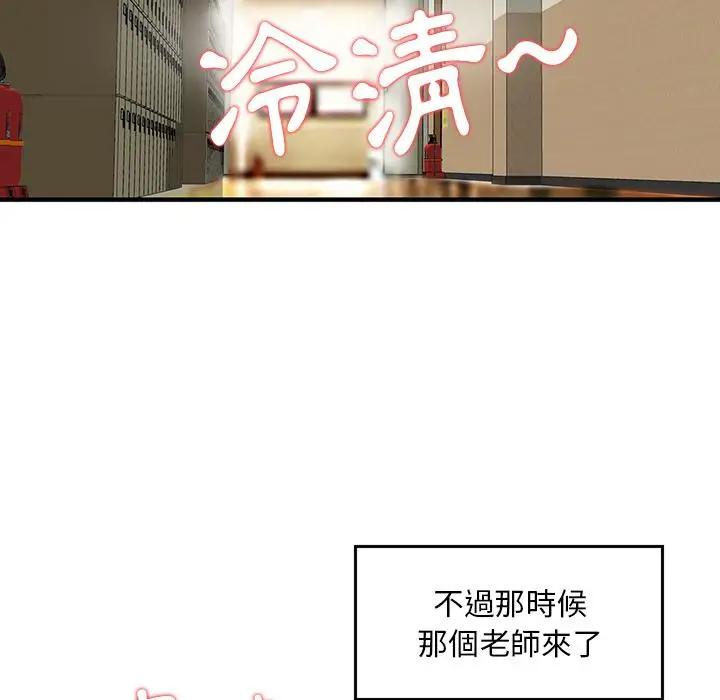 漫画《他们的那个她》第2话第18张图