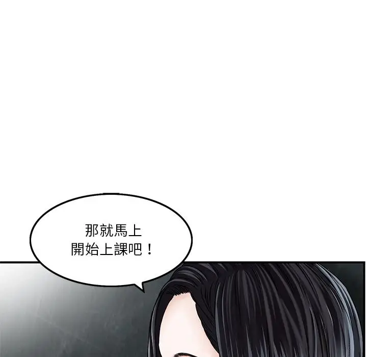漫画《他们的那个她》第2话第32张图