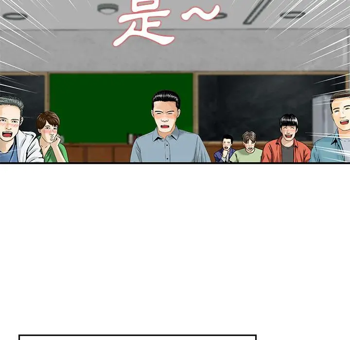 漫画《他们的那个她》第2话第35张图