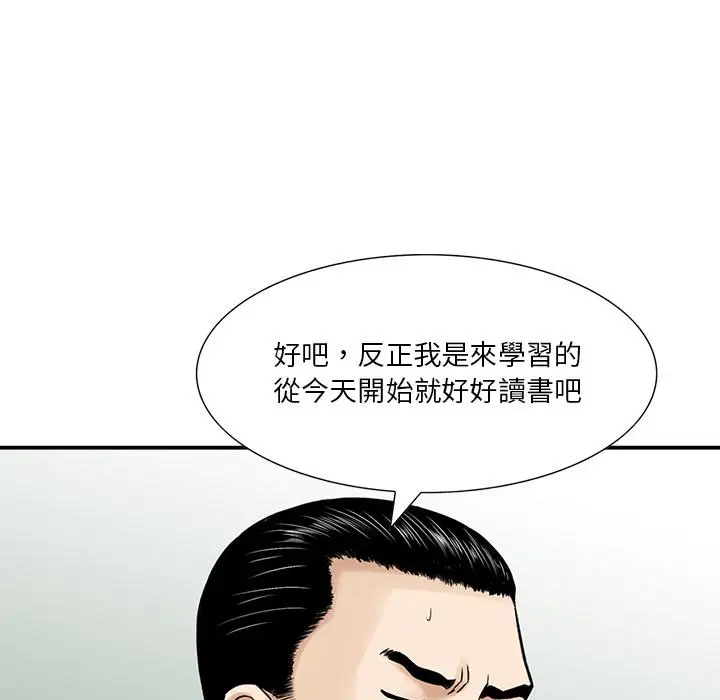 漫画《他们的那个她》第2话第39张图