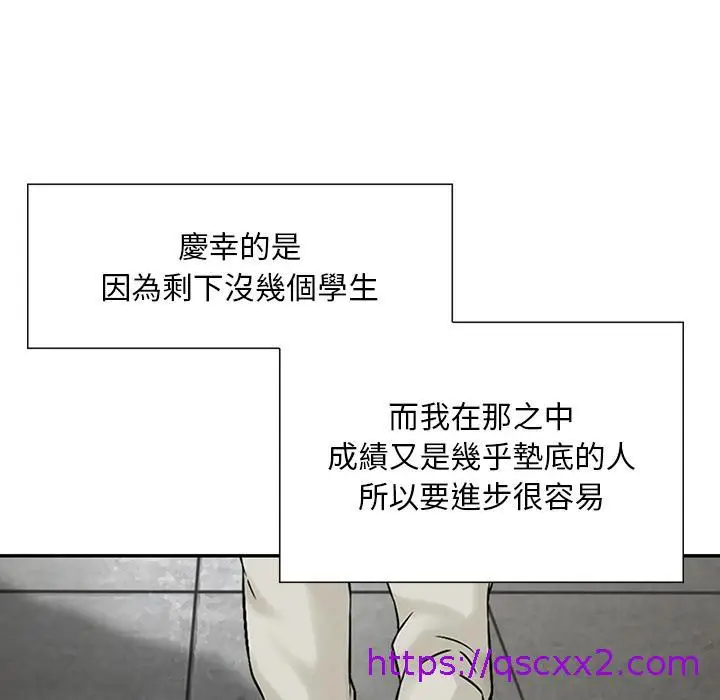 漫画《他们的那个她》第2话第41张图