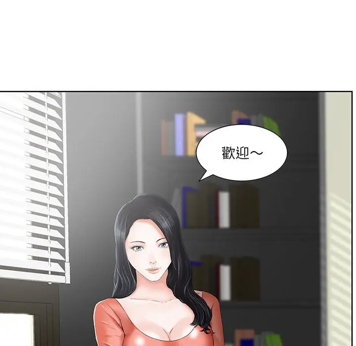 漫画《他们的那个她》第2话第48张图