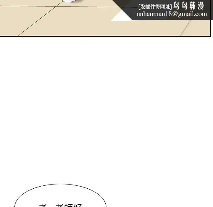 漫画《他们的那个她》第2话第50张图