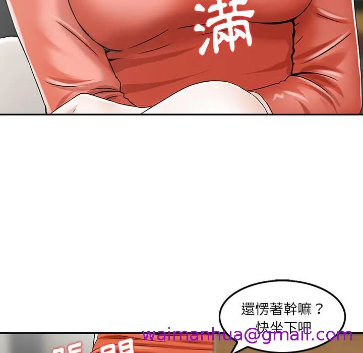 漫画《他们的那个她》第2话第53张图