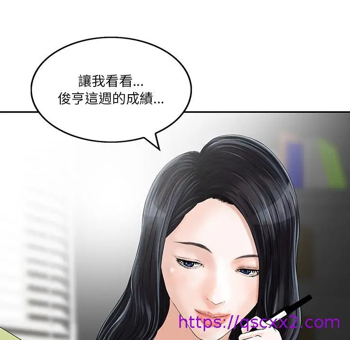 漫画《他们的那个她》第2话第57张图