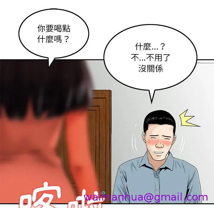 漫画《他们的那个她》第2话第61张图