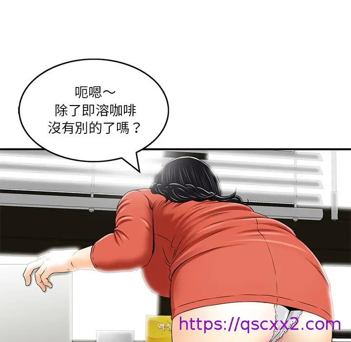 漫画《他们的那个她》第2话第65张图