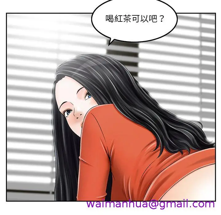 漫画《他们的那个她》第2话第69张图