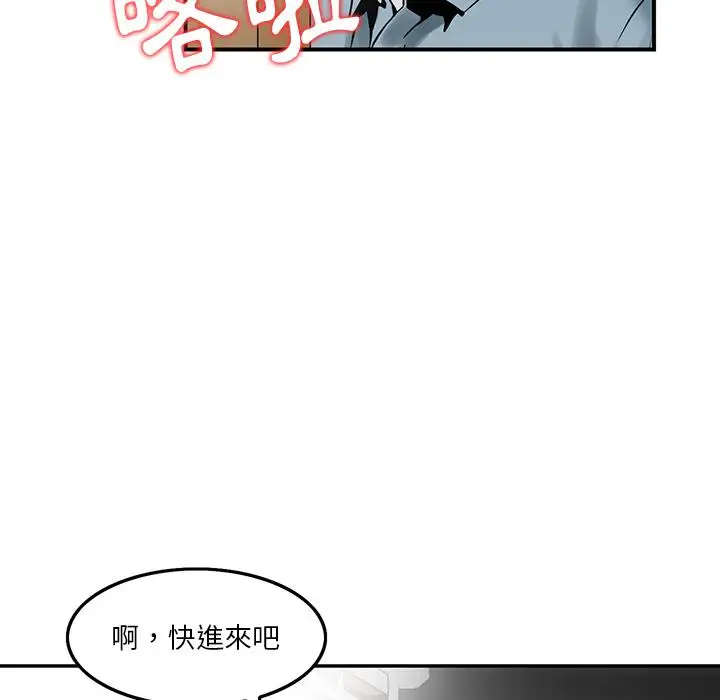 漫画《他们的那个她》第2话第92张图
