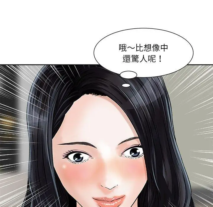 漫画《他们的那个她》第7话第100张图