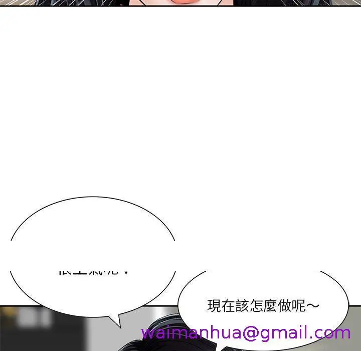 漫画《他们的那个她》第7话第101张图