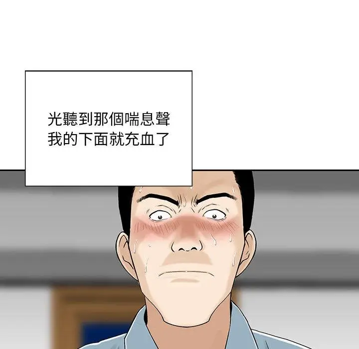 漫画《他们的那个她》第7话第18张图