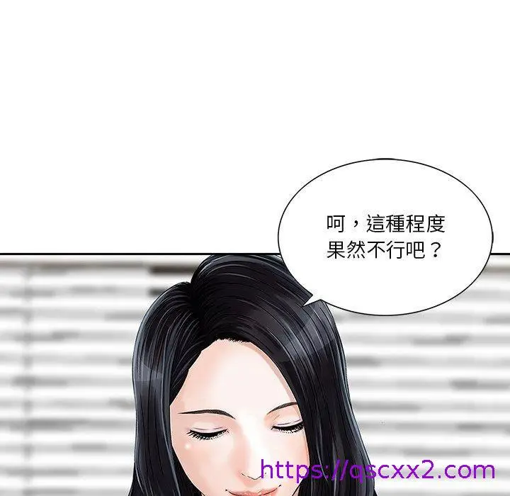 漫画《他们的那个她》第7话第25张图