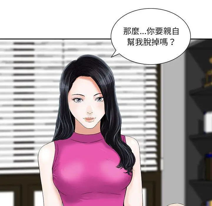漫画《他们的那个她》第7话第27张图