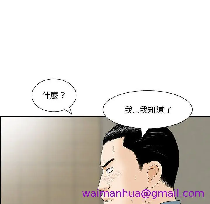 漫画《他们的那个她》第7话第29张图