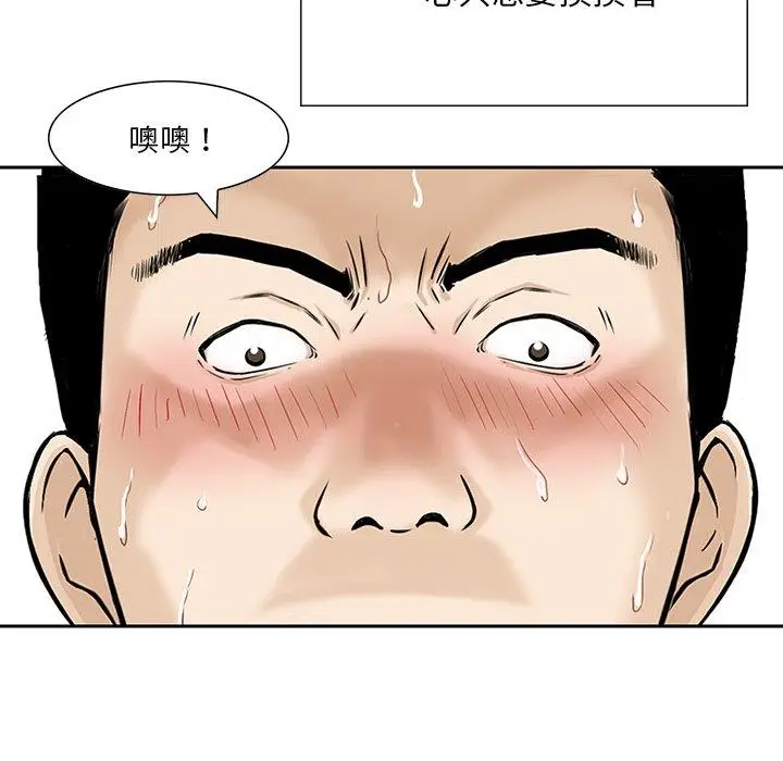漫画《他们的那个她》第7话第39张图